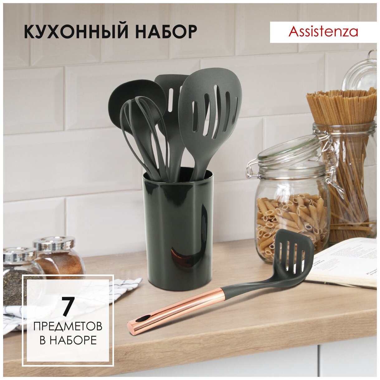 Набор кухонных принадлежностей, 7 предметов Pomi d'Oro P180100 Assistenza - фотография № 7
