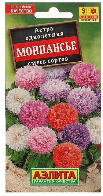 Семена Астра Монпансье, смесь окрасок , 0,2г .3 уп