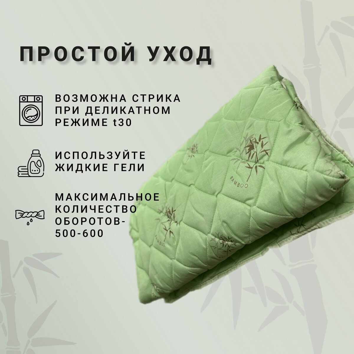 Одеяло бамбуковое волокно летнее 1,5 спальное (140х205) чехол полиэстер - фотография № 4