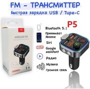 FM-трансмиттер с быстрой зарядкой/блютуз трансмиттер в прикуриватель машины/черный