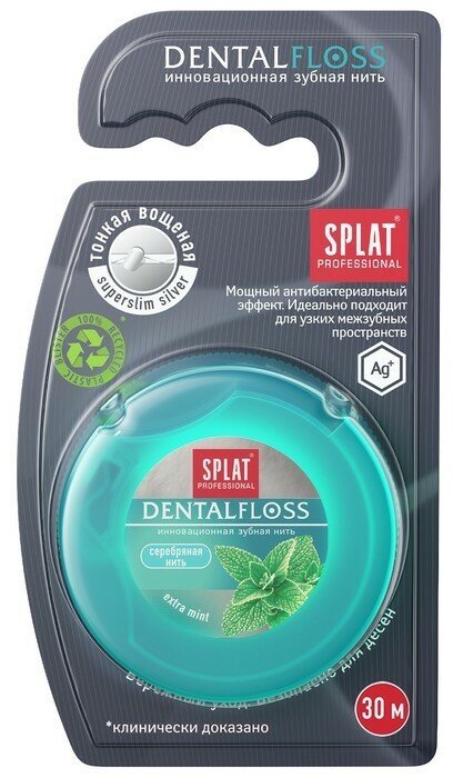 Зубная нить Splat Dental Floss, с волокнами серебра и мятой, 30 м