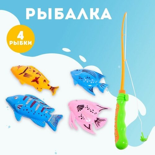 Рыбалка «Морская волна», 4 рыбки, удочка, микс