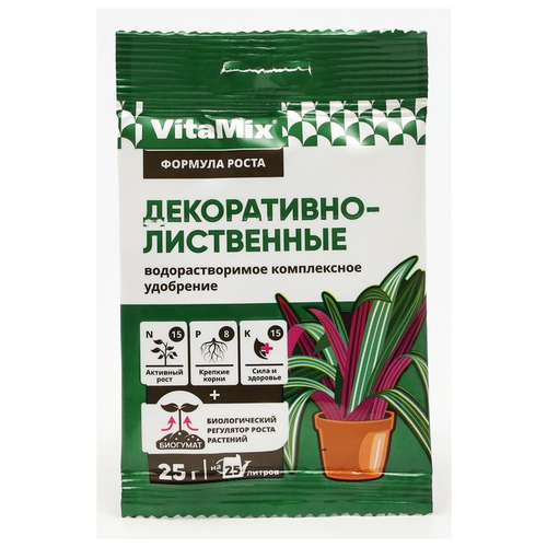 Удобрение VitaMix Декоративно-лиственные, 0.025 кг, 3 уп.