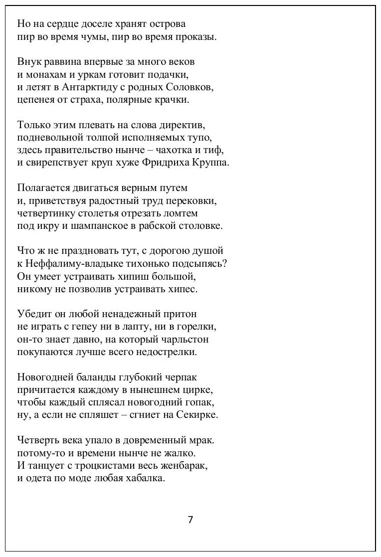 Книга Витражи. 2020. (Коллектив Авторов) - фото №9