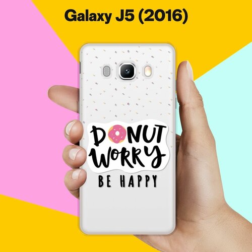 Силиконовый чехол на Samsung Galaxy J5 (2016) Donut worry / для Самсунг Галакси Джи 5 2016 матовый силиконовый чехол на samsung galaxy j5 2016 самсунг галакси джей 5 2016 горы арт 2 черный