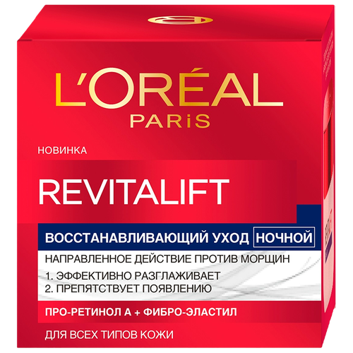 L'Oreal Paris Revitalift Ночной антивозрастной крем для лица, 50 мл