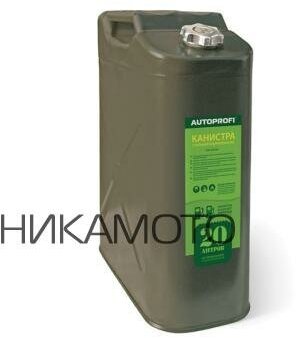 AUTOPROFI KAN10020L KAN-100 (20L)_канистра! стальная, вертик, антикорроз покрыт, горловина с навинчив. крышкой, 20л\