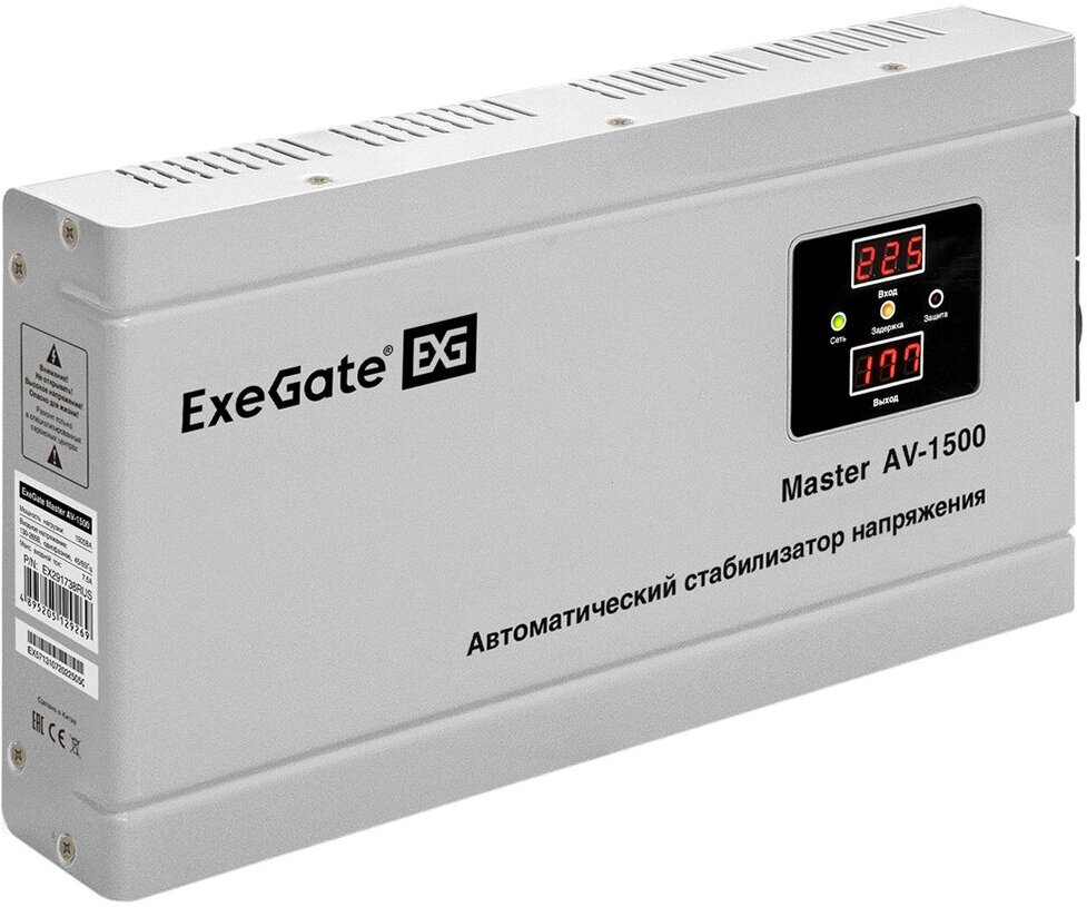 Стабилизатор напряжения ExeGate EX291738RUS Master AV-1500 1500ВА, 140-260В