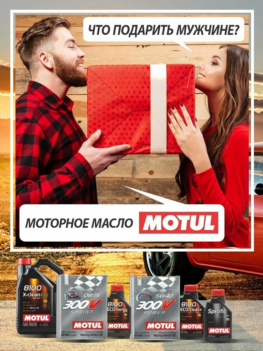 Моторное масло Motul - фото №10