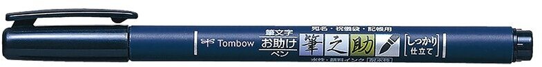 Tombow Fudenosuke pen hard type с твердым наконечником WS-BH чёрный