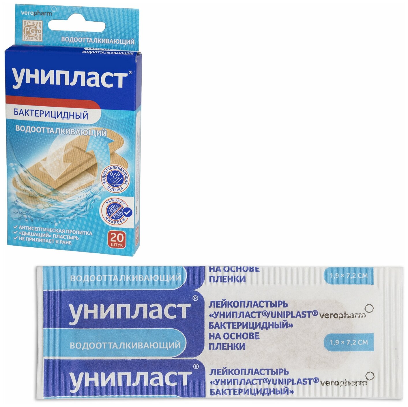 Пластырь Унипласт бактерицидный влагостойкий 1,9х7,2 см. 20 шт. АО Верофарм - фото №3