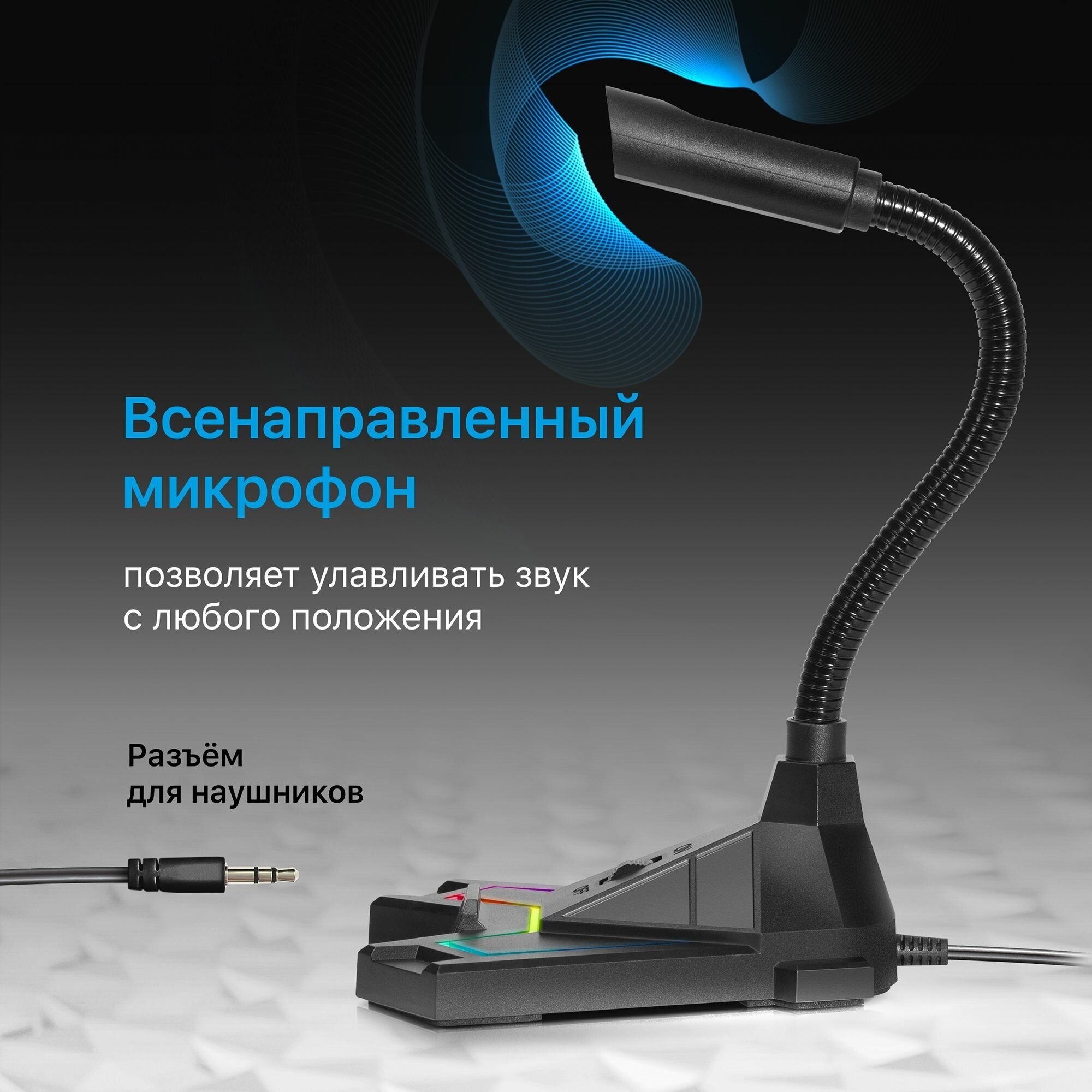 Микрофон DEFENDER Pitch GMC 200, черный [64620] - фото №3