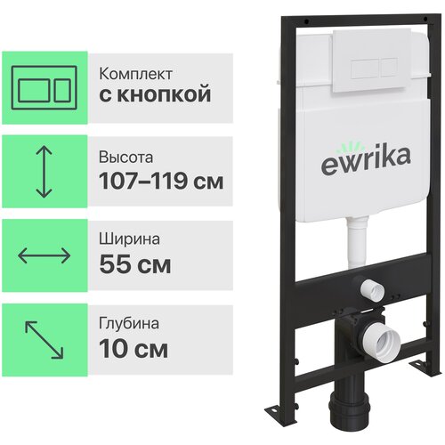 Система инсталляции для унитазов EWRIKA ProLT 0026-2020 с кнопкой смыва 0042 белой