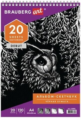 Скетчбук, черная бумага 120 г/м2, 205х290 мм, 20 л, гребень, жёсткая подложка, BRAUBERG ART DEBUT, 110995