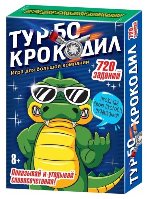 Настольная игра 