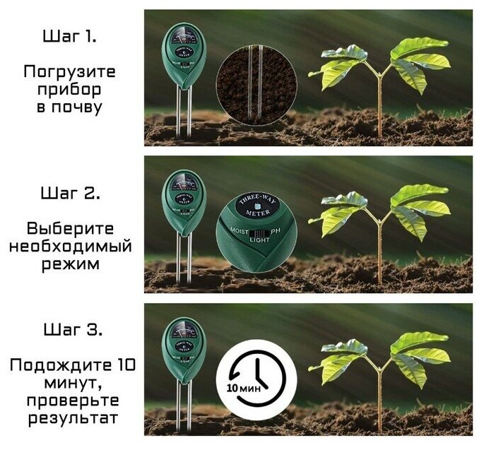 Прибор 3 в 1: pH измеритель солнечного света, кислотности растений, влажности почвы, l=26 см - фотография № 2