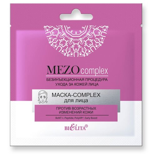 MEZOcomplex Маска COMPLEX для лица против возрастных изменений compliment маска сплэш для лица мгновенная свежесть и сияние кожи 110мл 2 шт