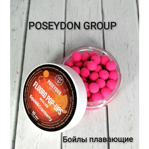 Плавающие бойлы на карпа FLUORO POP UP Squid Cranberry (кальмар клюква) 10 ММ POSYEDON GROUP