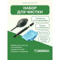 Набор для чистки оптики GreenBean Perfect Clean KIT-01, чистящий комплект для объектива/камеры/фотоаппарата (груша, микрофибра, карандаш)