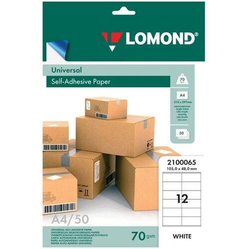 Lomond Этикетка самоклеящаяся LOMOND, на листе формата А4 12 этикеток 105х48 мм, белая матовая, 50 листов (2100065)