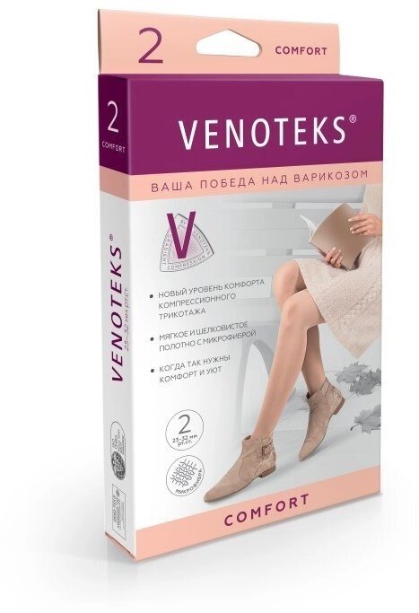 Компрессионные гольфы VENOTEKS Comfort 2 класс компрессии, черные