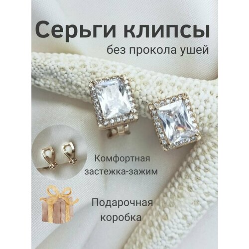 Серьги клипсы Miss Clips, кристалл, стекло, золотой