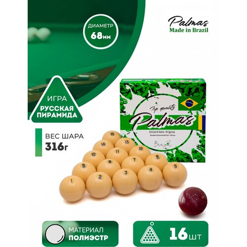 Palmas Бильярдные шары для русского бильярда Palmas 68 мм