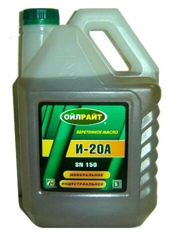 Индустриальное масло OILRIGHT И-20 А 5 л