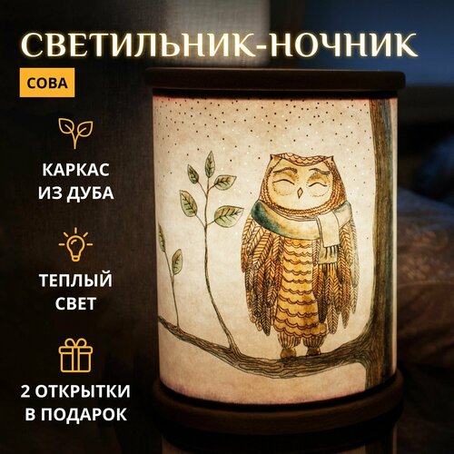 Настольный ночник-светильник детский для сна 