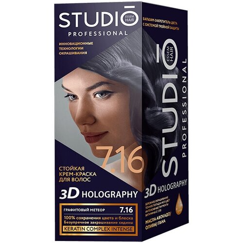 Набор из 3 штук Краска для волос STUDIO professional 50/50/15 мл 7.16 Графитовый метеор