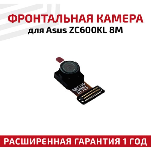 Фронтальная камера (передняя) для мобильного телефона (смартфона) Asus ZenFone 5 Lite (ZC600KL), 8M аккумулятор для asus c11p1618 zenfone 5 lite zc600kl zenfone 4 ze554kl