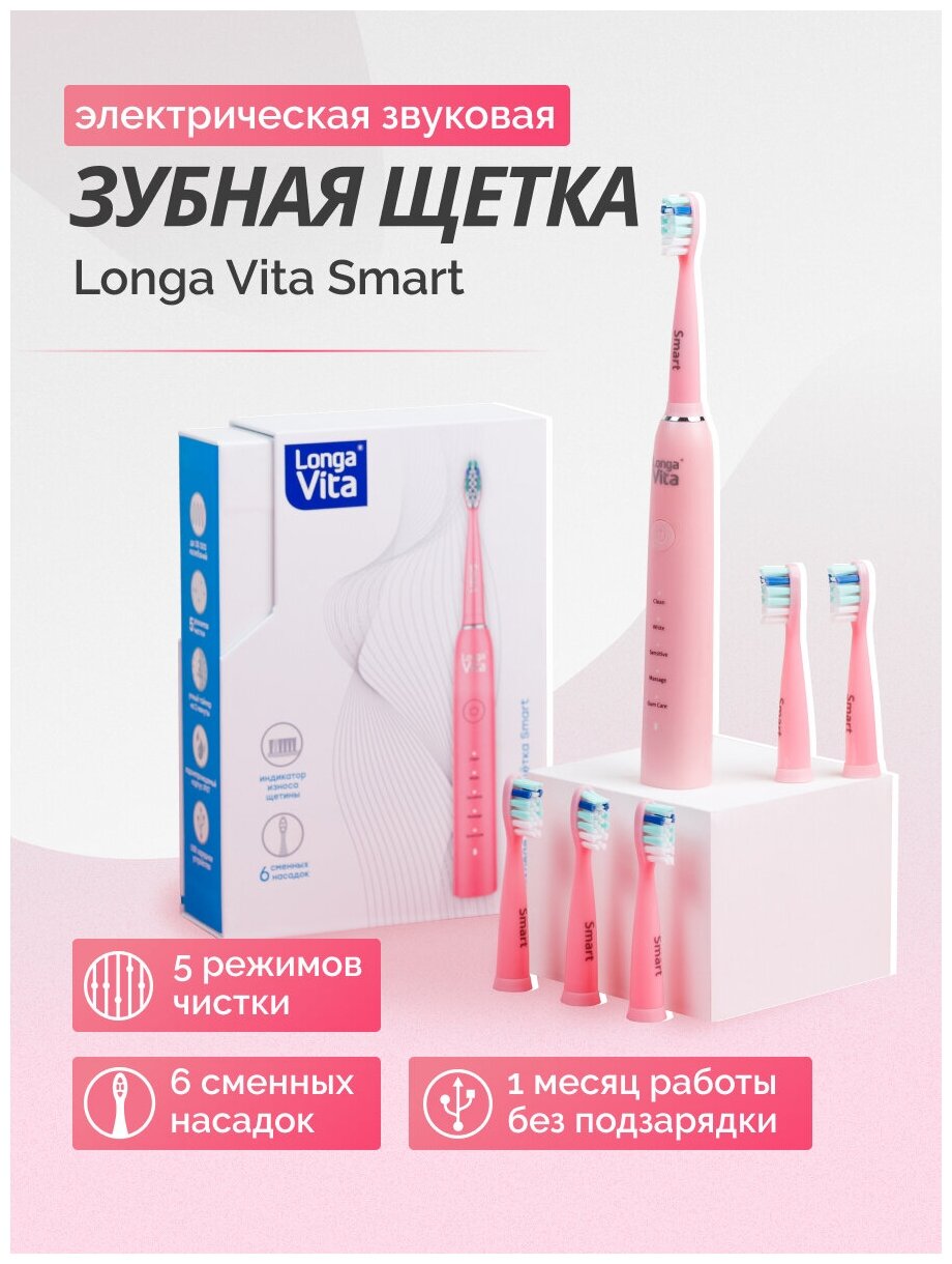 Зубная щетка Longa vita - фото №11