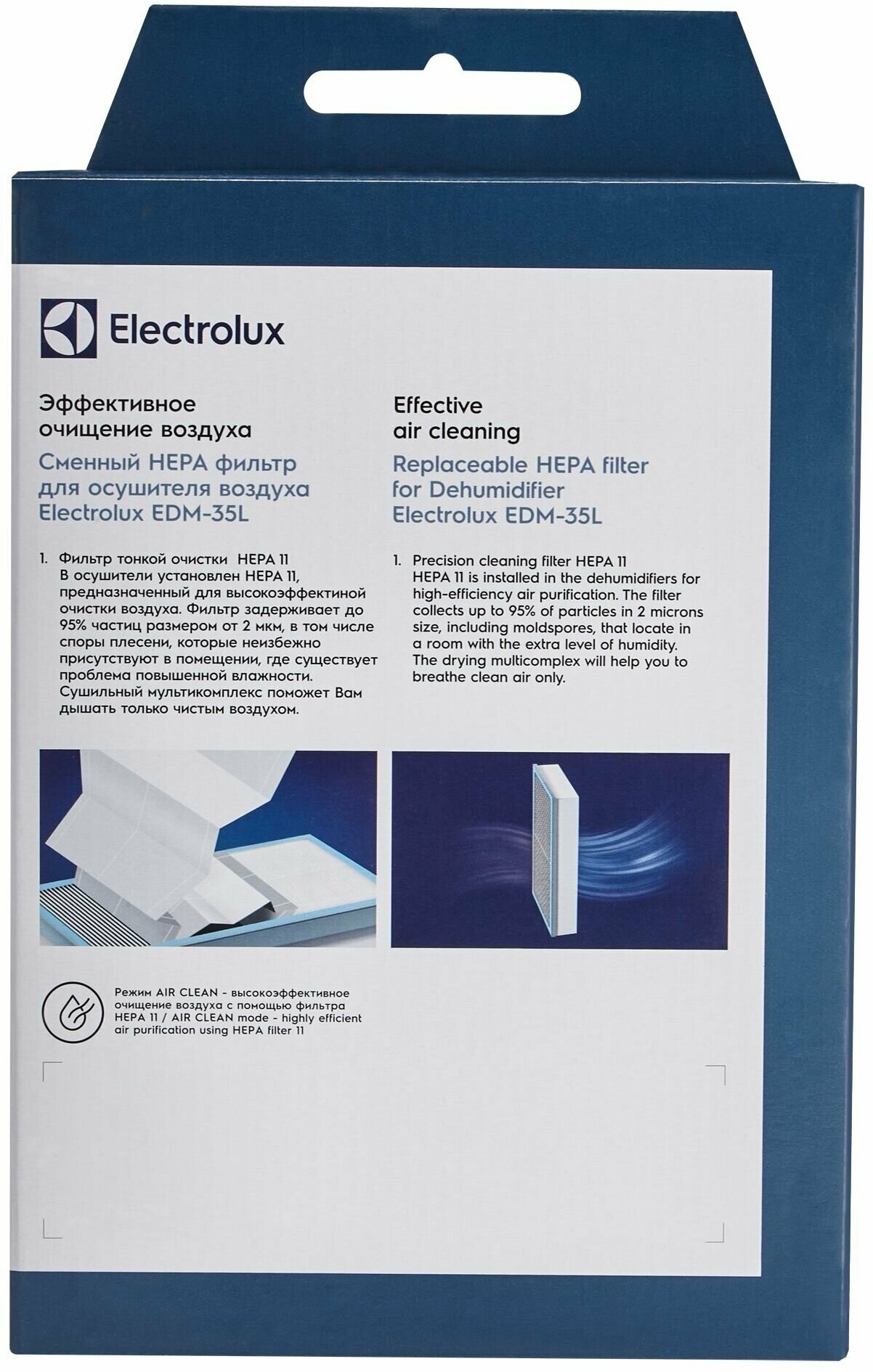 Фильтр Electrolux HEPA11 для осушителя EDM35L