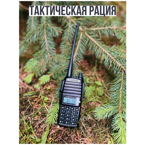 Рация Baofeng UV-82 для водителей охоты пейнтбола 2 частоты радиус 10 км 440000₽