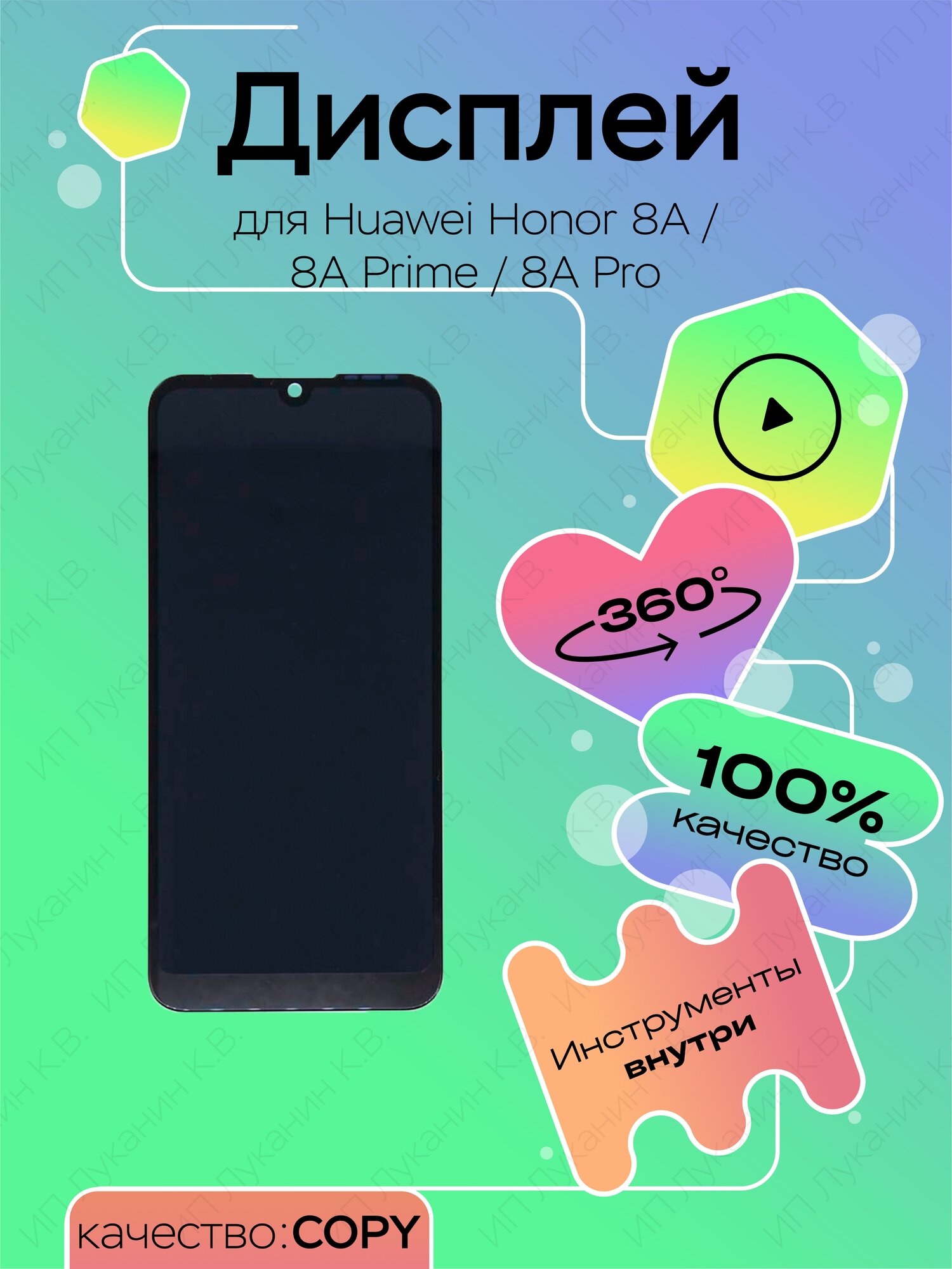 Дисплей для Huawei Honor 8A 8A Prime 8A Pro JAT-LX1 черный