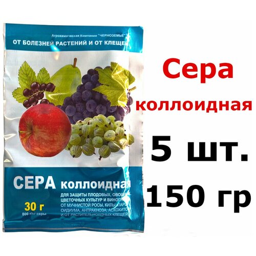 Сера коллоидная, 5 упаковок по 30гр(150гр)