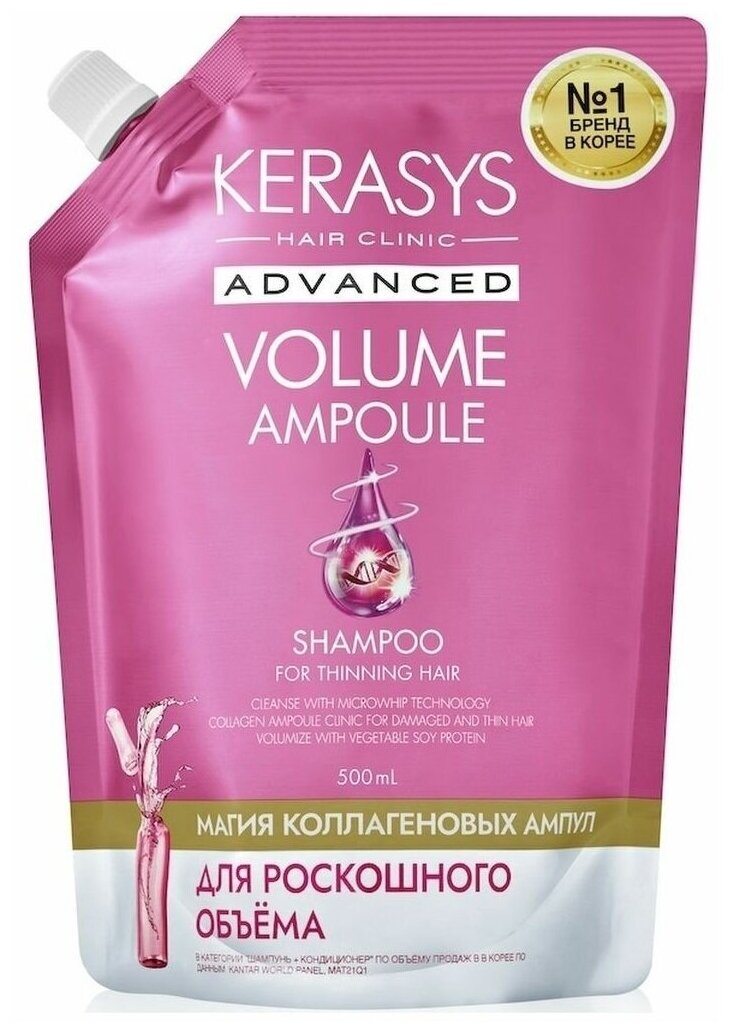 Kerasys Advanced шампунь для волос ампульный с коллагеном объём (запасной блок) 500мл