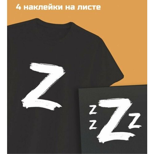 Термотрансфер Tite, термонаклейка на одежду За Победу, Z большие и маленькие, 9 Мая, День Победы, размеры 17х25см