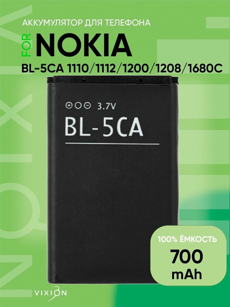 Аккумулятор для Nokia BL-5CA 1110/1112/1200/1208/1680c