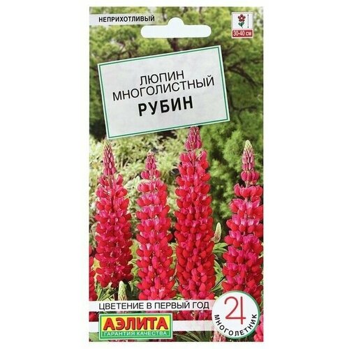 Семена Цветов Люпин Рубин, 7 шт 2 упаковки семена цветов падуб рубин