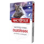 ЧИСТОТЕЛ ошейник от блох и клещей Плюс для кошек и собак - изображение