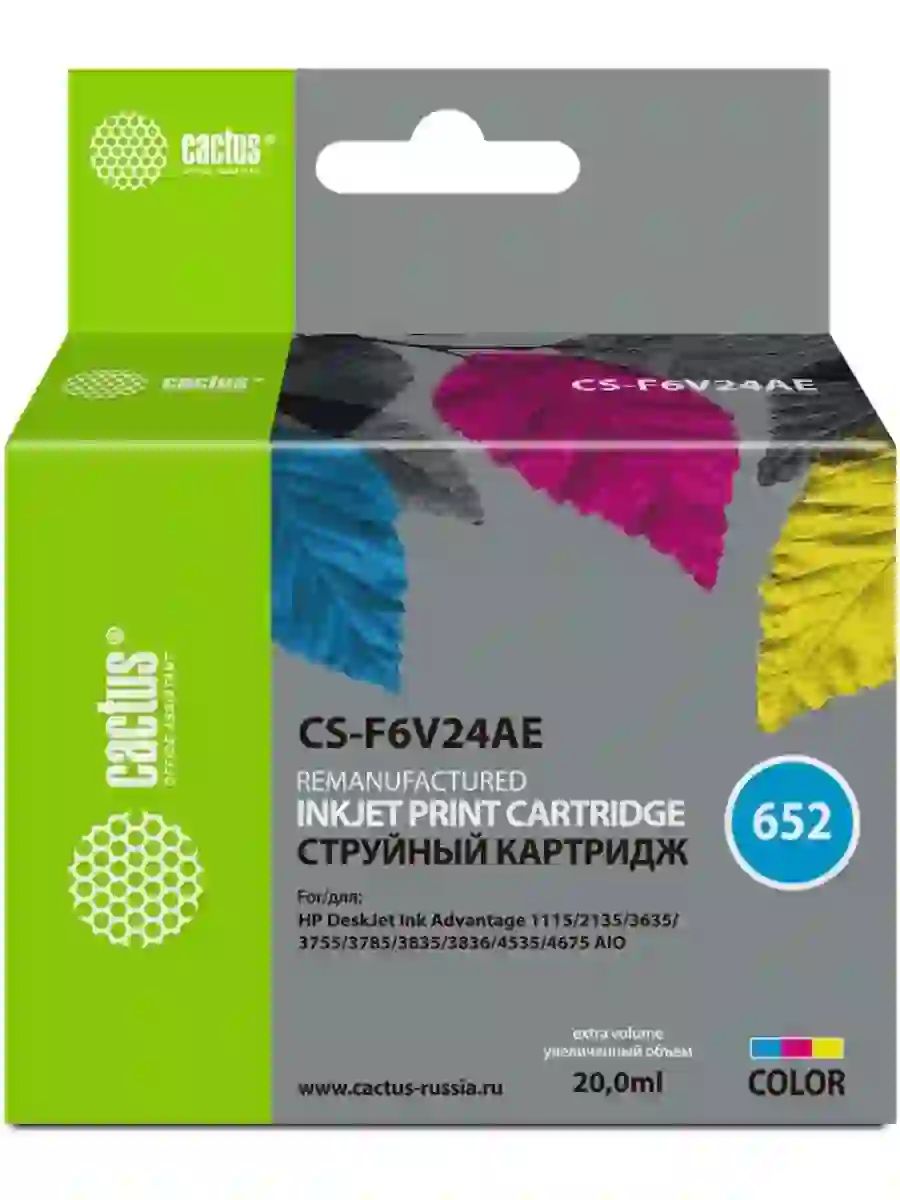 Картридж струйный Cactus CS-F6V24AE 652 многоцветный (300стр.) (20мл) для HP DJ Ink Adv 1115/2135/3635 с чипом