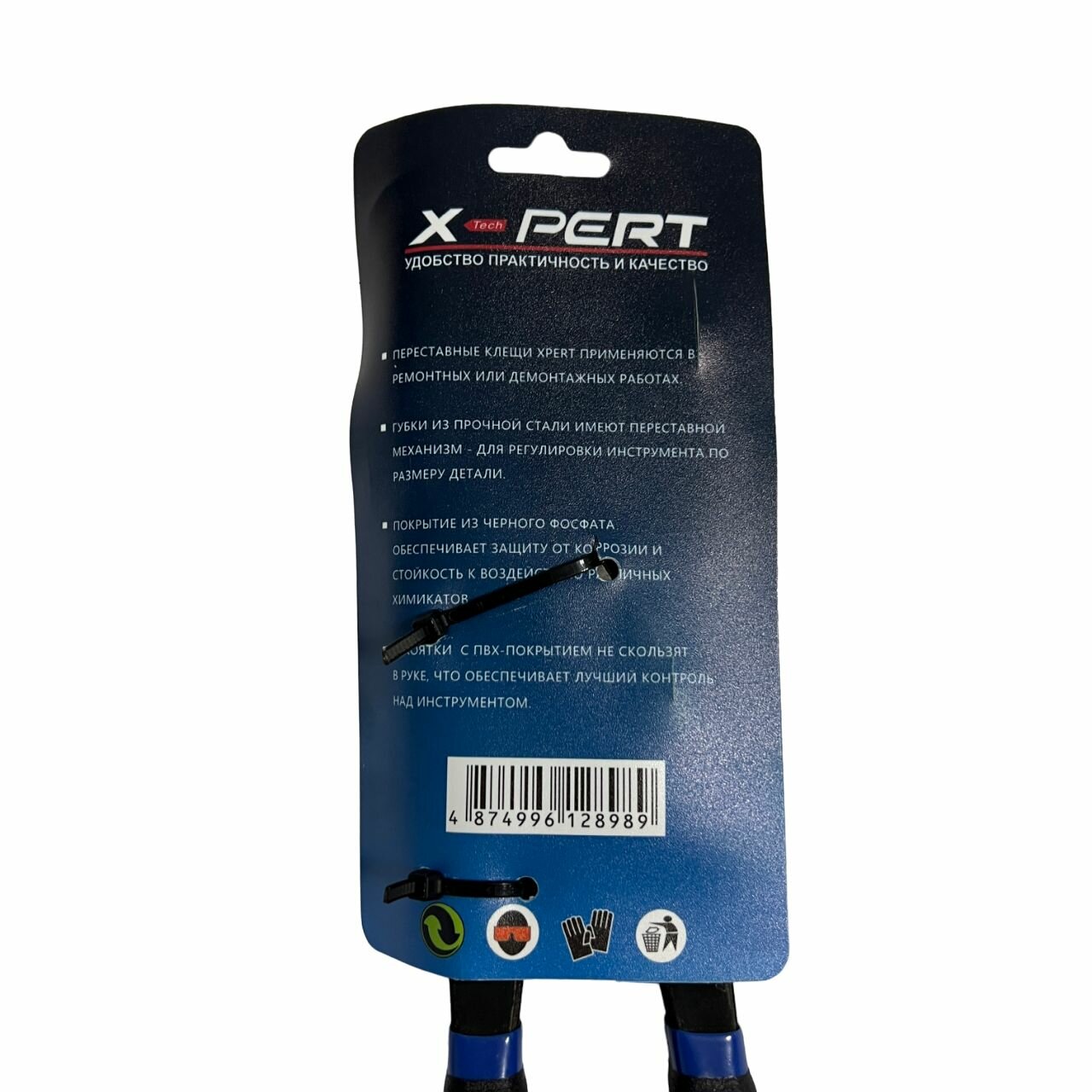 Изображение Клещи переставные X-PERT, обливные обрезиненные рукоятки, 250 мм