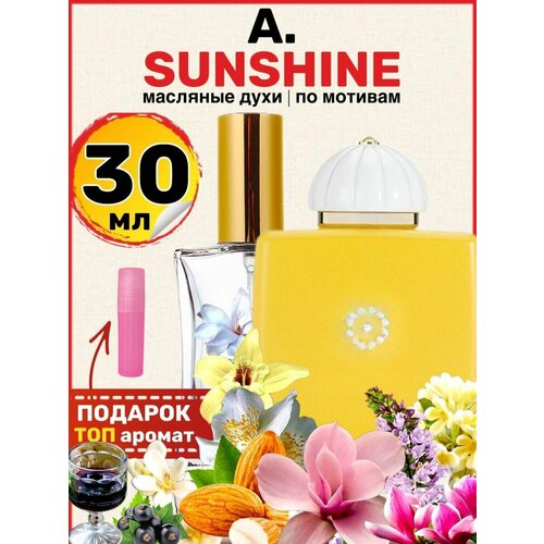 Духи масляные по мотивам Sunshine For Woman Саншайн парфюм женские