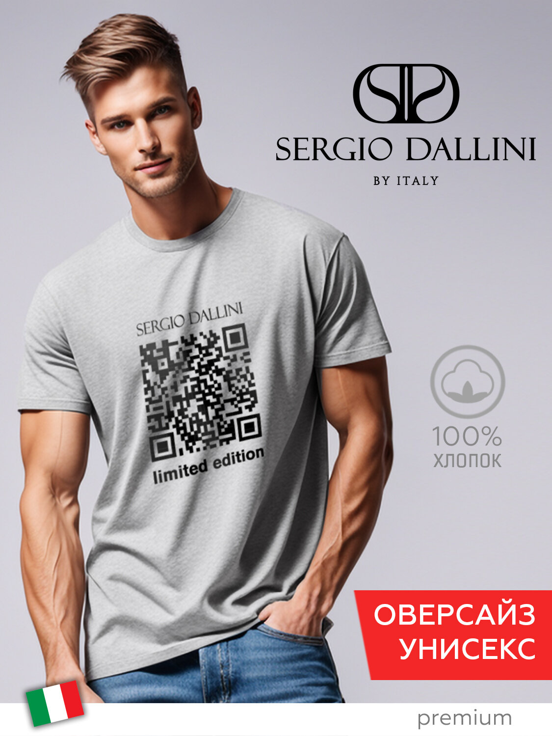 Футболка Sergio Dallini