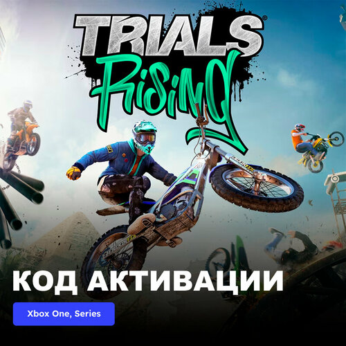 Игра Trials Rising Xbox One Xbox Series XS электронный ключ Турция 689₽