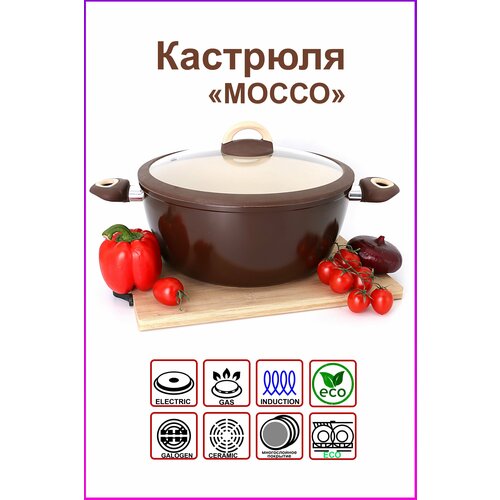 Индукционная Кастрюля гранит Step Professional Mocaccino с крышкой, 28 см сотейник, жаровня, ВОК