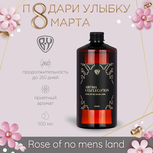 Рефилл для аромадиффузора BY, аромат Rose of no mens land (500 мл)