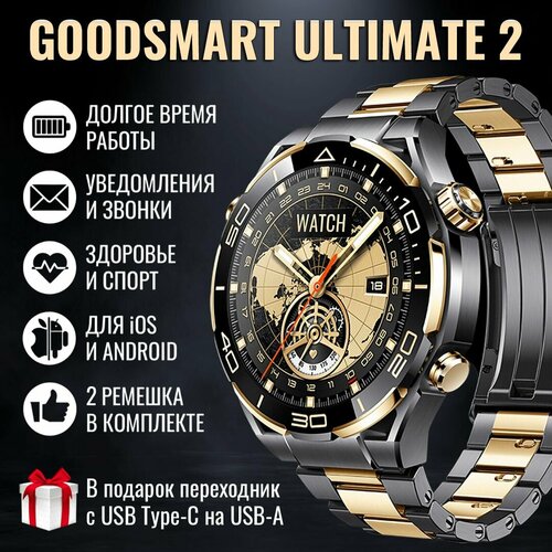 Стильные смарт часы мужские GoodSmart Ultimate 2 чёрно-золотого цвета AMOLED экран титановый корпус для Android и iOS стальной браслет и силиконовый ремешок полностью на русском круглые умные часы диаметром 46 мм для мужчины 390000₽