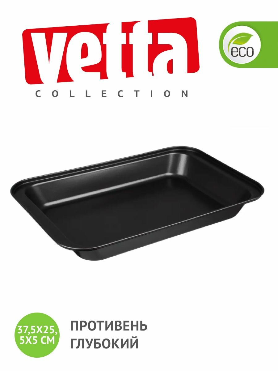 Противень для духовки глубокий 37x25x5 см Vetta антипригарное покрытие